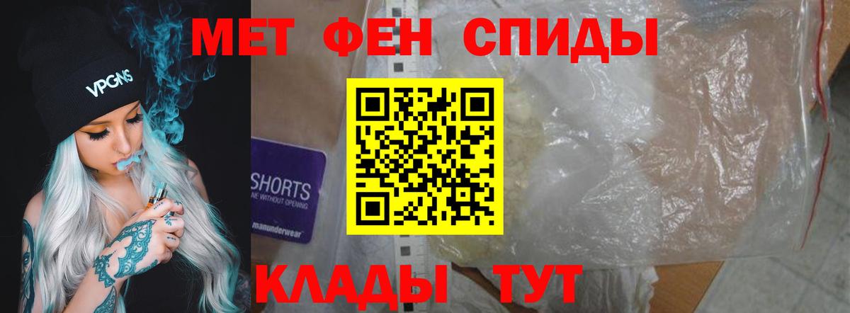 АМФЕТАМИН Premium Новошахтинск