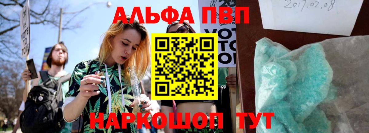 A PVP крисы CK  A PVP мука  Новошахтинск  А ПВП  APVP VHQ  Вход с VPN 