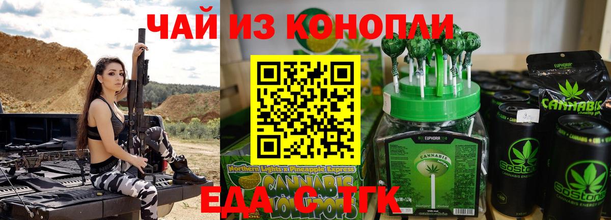 Canna-Cookies марихуана  Вход с VPN  Новошахтинск 