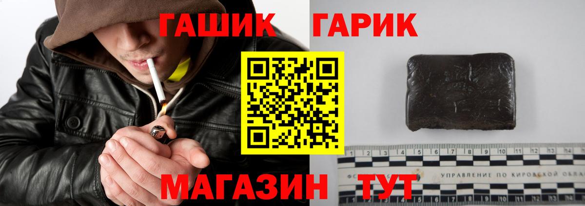Новошахтинск  ГАШ Ice-O-Lator  Вход с VPN  Гашиш  ГАШ Premium 