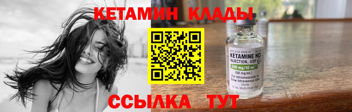 КЕТАМИН VHQ  КЕТАМИН ketamine  Новошахтинск  Вход с VPN 