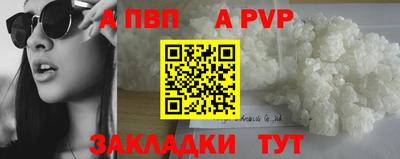 ALPHA PVP Тверь
