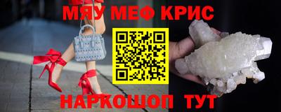 кристаллы Татарск
