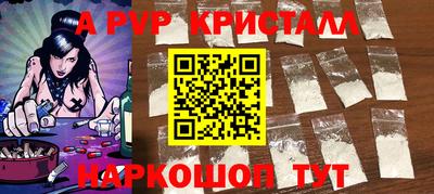 кристаллы Татарск
