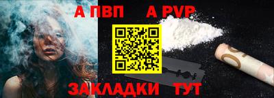 ALPHA PVP Тверь