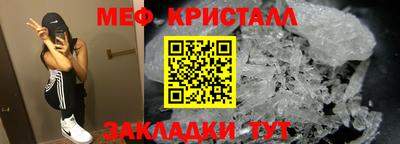 кристаллы Татарск