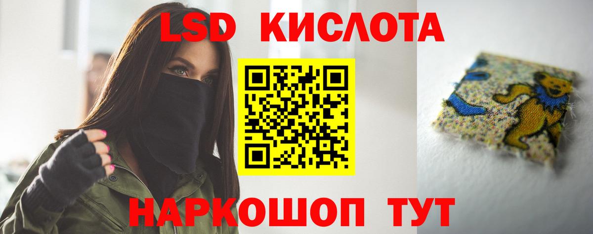 LSD-25 экстази кислота  Вход с VPN  Новошахтинск  LSD-25 экстази ecstasy 