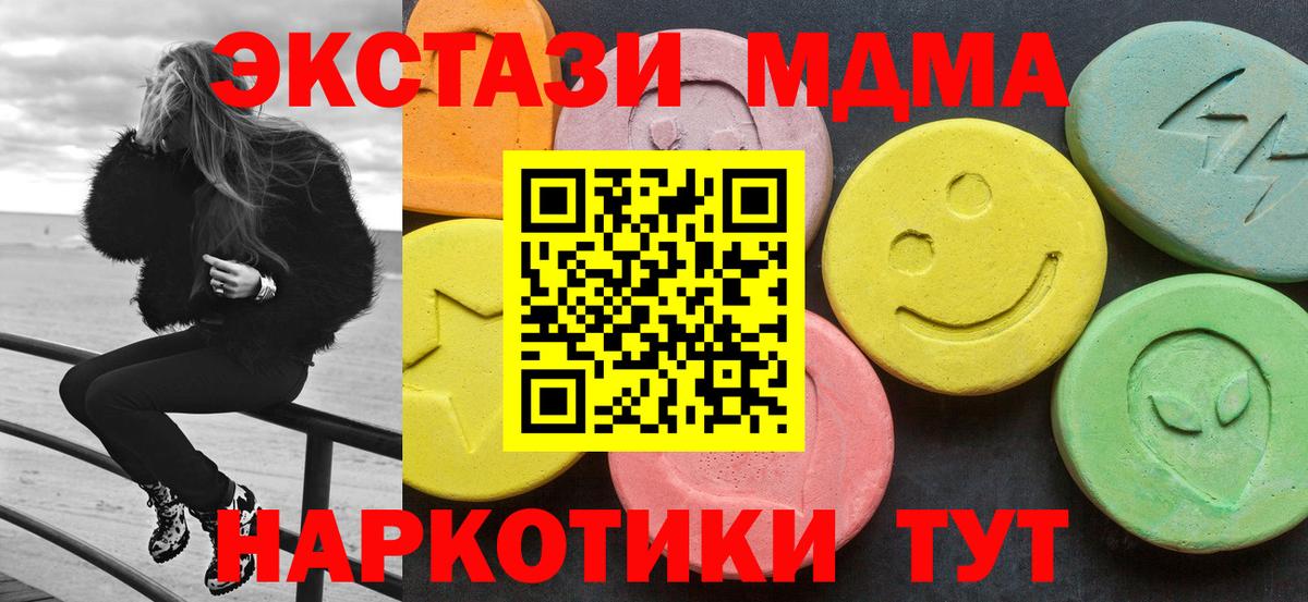 Новошахтинск  MDMA кристаллы  MDMA молли  MDMA  Вход с VPN 