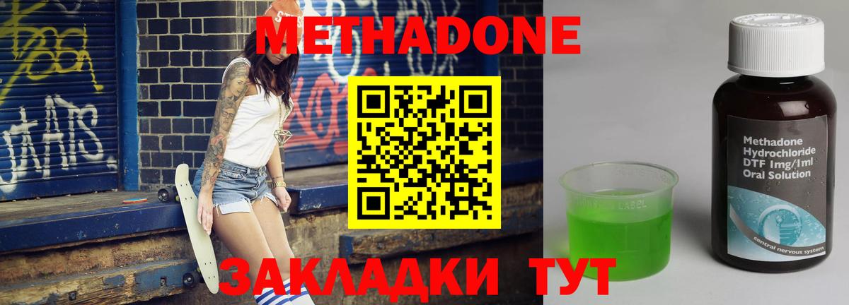 МЕТАДОН VHQ  Вход с VPN  Новошахтинск  Метадон кристалл 
