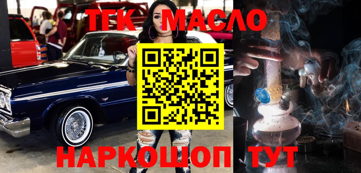 ТГК жижа Новошахтинск