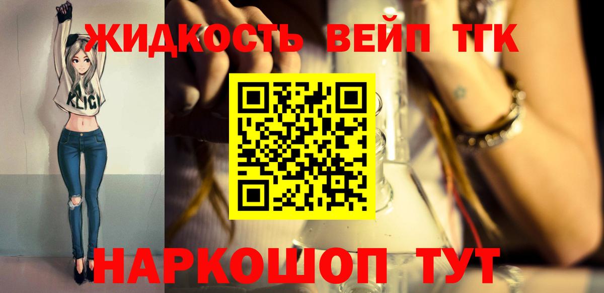 Дистиллят ТГК THC oil  Вход с VPN  Новошахтинск 