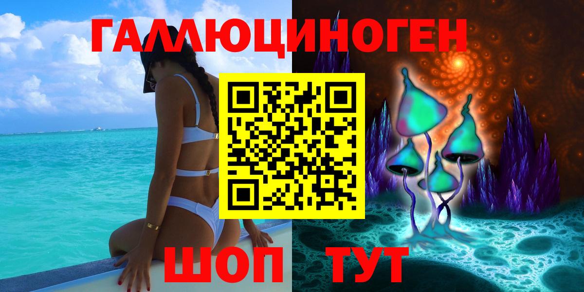 Галлюциногенные грибы Cubensis  Вход с VPN  Новошахтинск 
